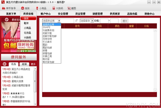 ѡ�񹩻��۸�