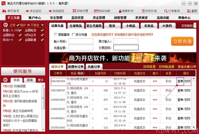 ��ֵ�ɹ���ͼ