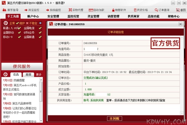 ������鵥