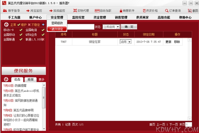 �����Ӳ����