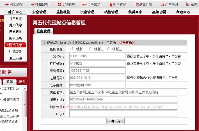 ��վ��Ϣ����